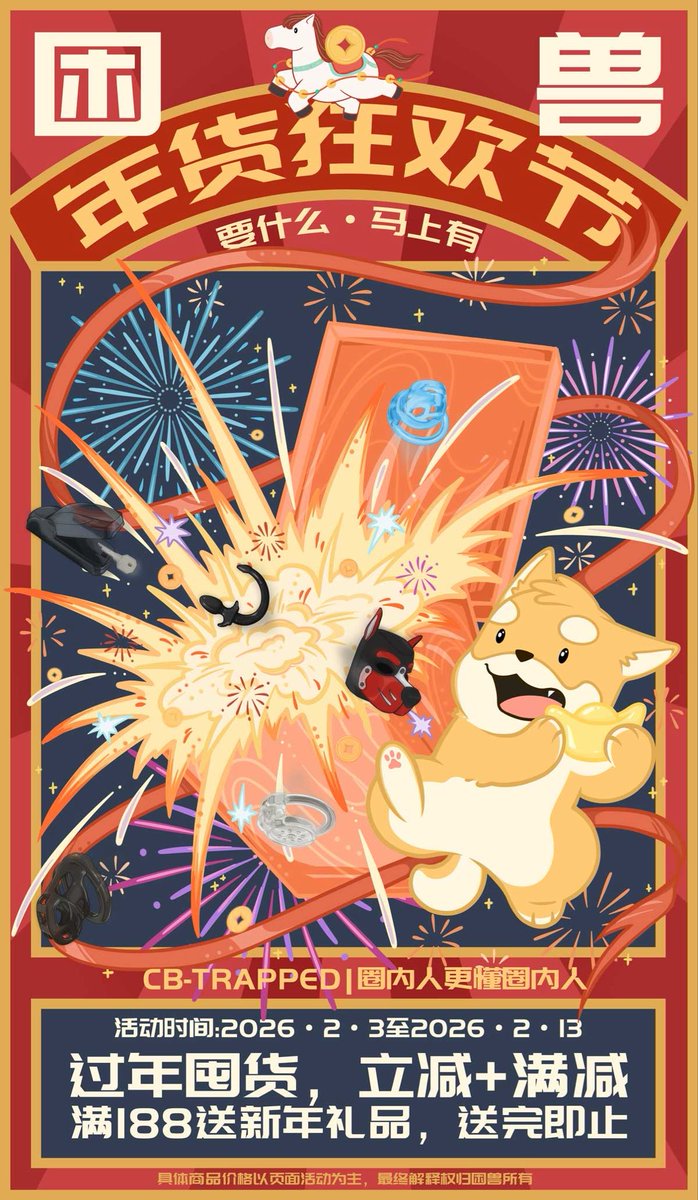 #困兽年货节
————
🎉🎉🎉最后十天，囤货过年
全店满减+立减优惠
🥳🥳【关注此号】，并【转发点赞】此推，抽奖送【困兽软胶锁】1个，评论也抽奖送【困兽锁盒】1个。
活动时间 ：2月4日-2日9日24点
————
淘宝搜索【困兽锁】
直达链接：e.tb.cn/h.SiqCEzsc8f4W…
困兽，圈内人更懂圈内人