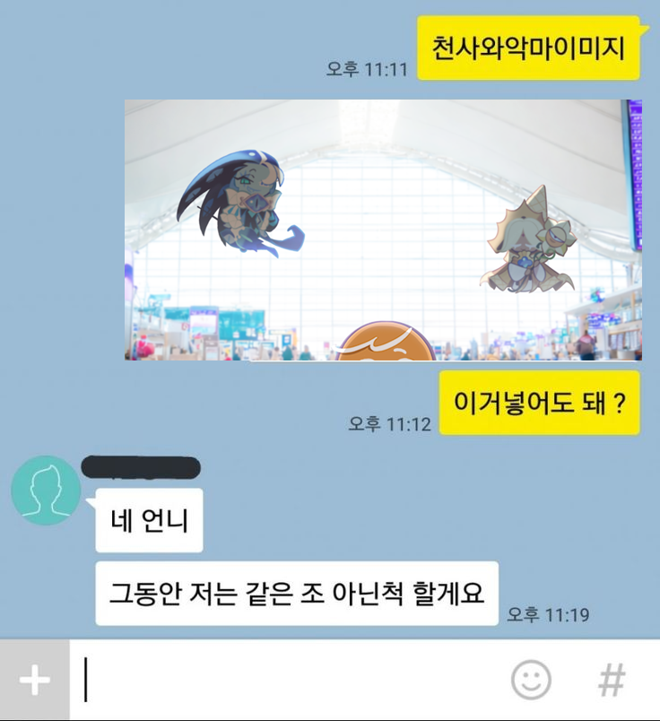 쿠키굽는 G tweet media