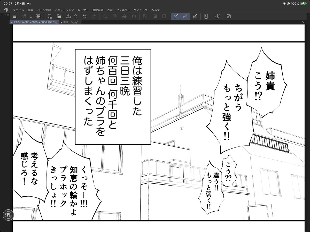夜の背景こうしてこう(写真不使用)

#原稿進捗
https://t.co/BWorc1fyjn 
