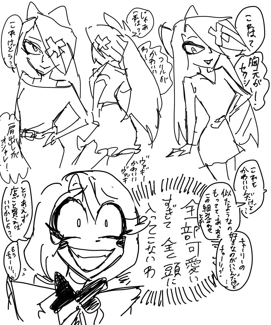 チャバギ #chaggie