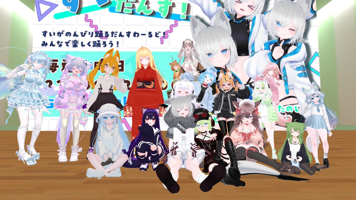 毎週水曜日は #すいだんす の日！
22時からみんなで楽しくかわいく踊っちゃおう！

見学もお写真も大歓迎、興味のある人はぜひ見に来てみてね🐺撮ったお写真は #すいだんす で投稿してくれると喜びます

興味のある人はグループに参加してJOINしてみよう！
vrchat.com/home/group/grp…