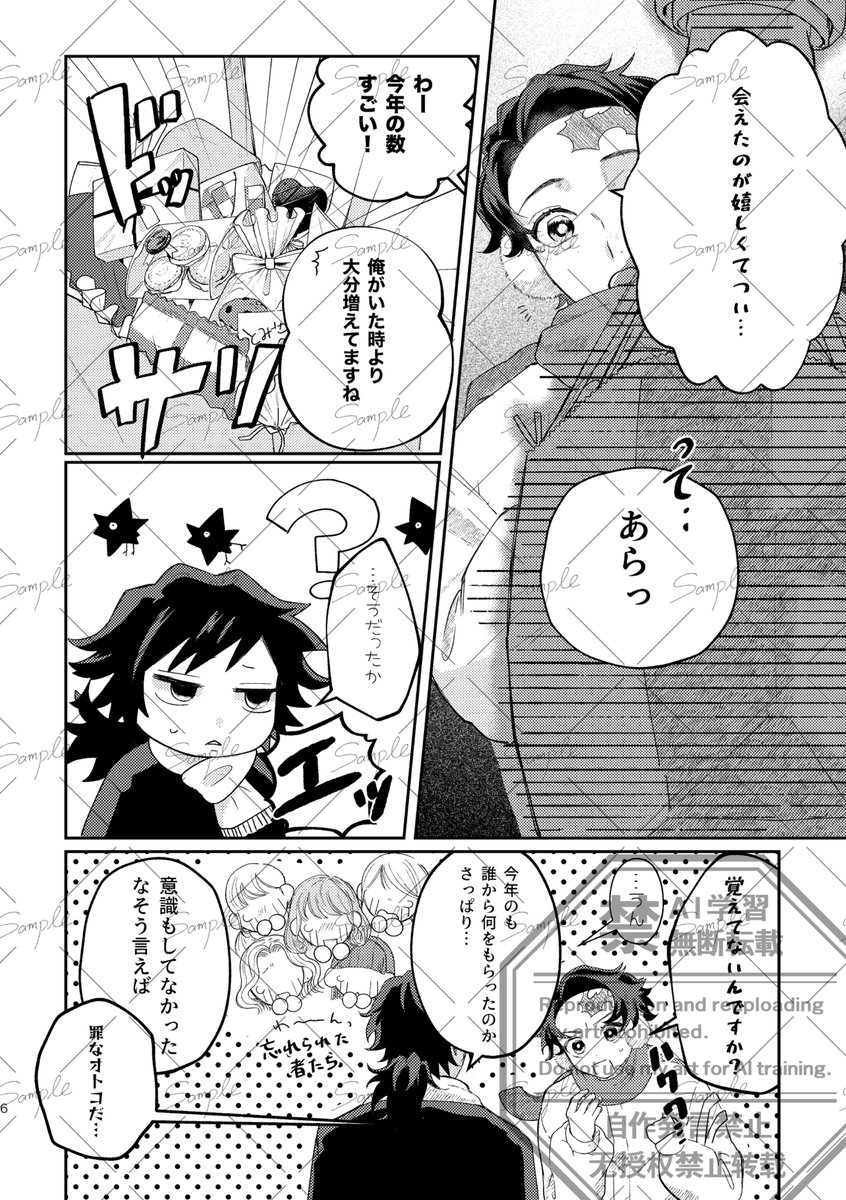 新刊サンプル【3/6】 
