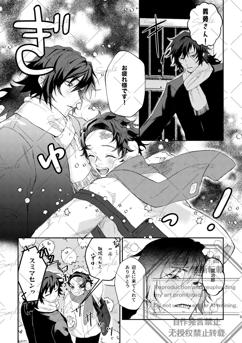 新刊サンプル【3/6】 