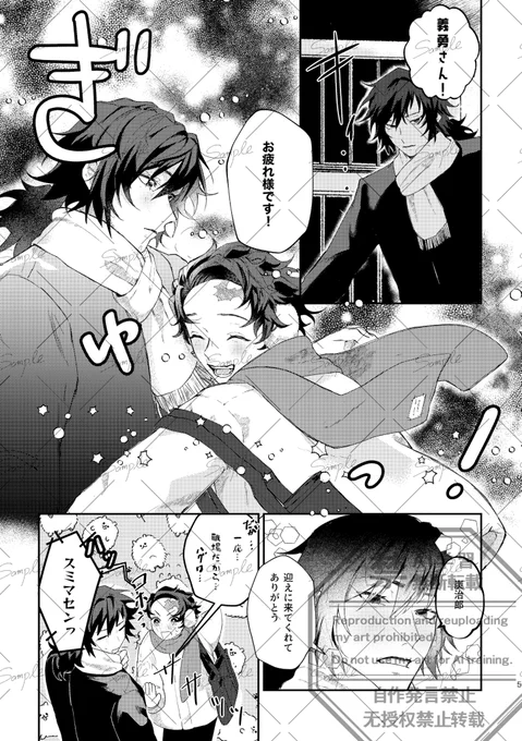 新刊サンプル【3/6】 