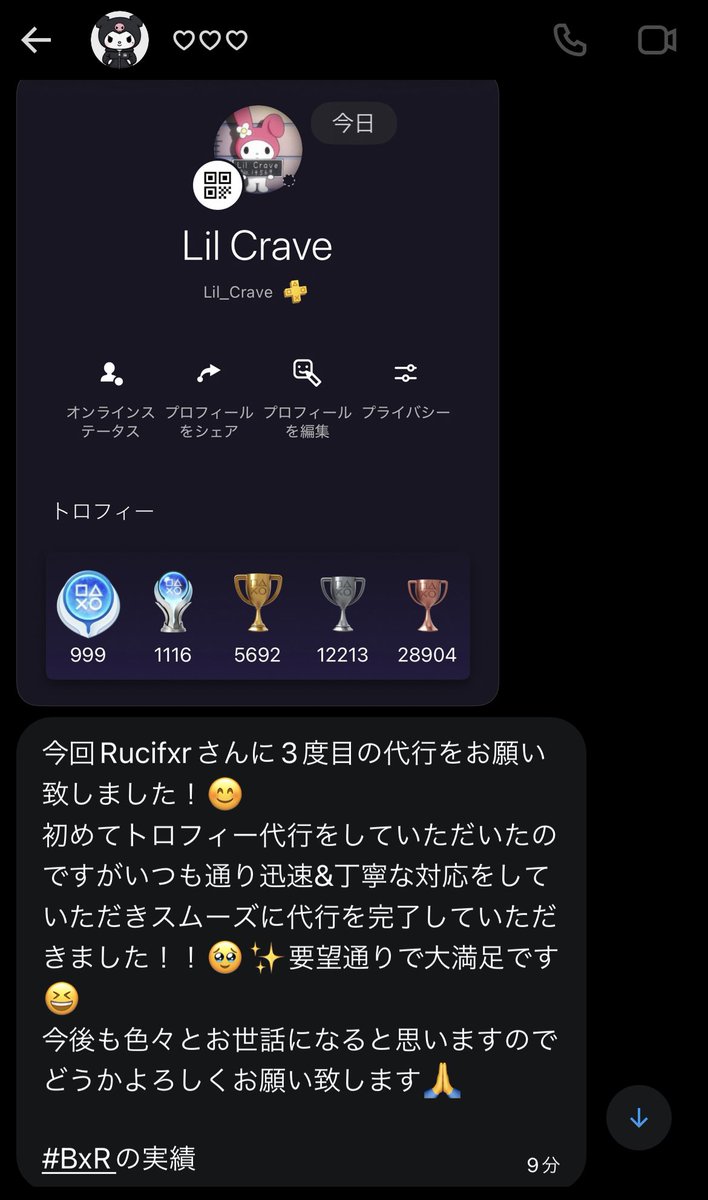 ㍋Rucifxr@実績 tweet media