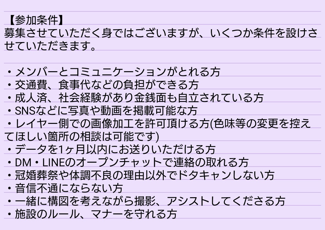 【カメラマン募集】

3月7日に都内のスタジオでハズビンホテルの併せをするにあたり、カメラマン様を1名募集致します。
詳細は添付画像を参照下さい。

ご興味のある方は、私MuRUMo、もしくは参加コスプレイヤーのいずれか宛までよろしくお願い致します。