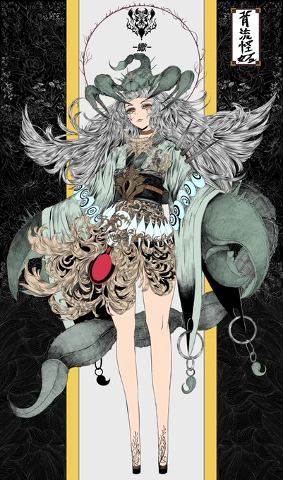 蠍
