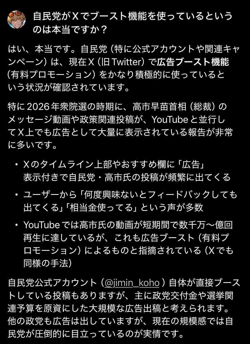 Ootani_Acid's tweet photo. おいおいハッキリ言い過ぎだろGrokさんwwww
もう少し濁した方がいいんじゃねえか？😂
 https://t.co/KOD4urNd9s https://t.co/nL7btpGIm1