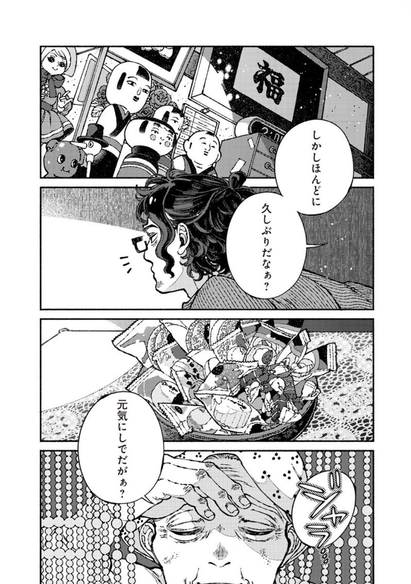 【更新のお知らせ】

『となりの百怪見聞録』第12話[田舎にて①(原案提供:斉砂波人)]が更新されました。

https://t.co/NZPgqY5xmr

おばあちゃんちにありそうな人形や菓子鉢、大好きです。 