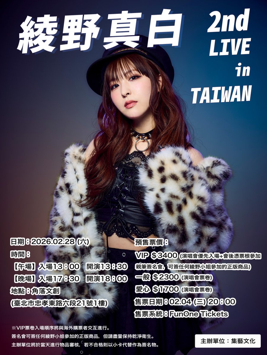 集芸文化 tweet media