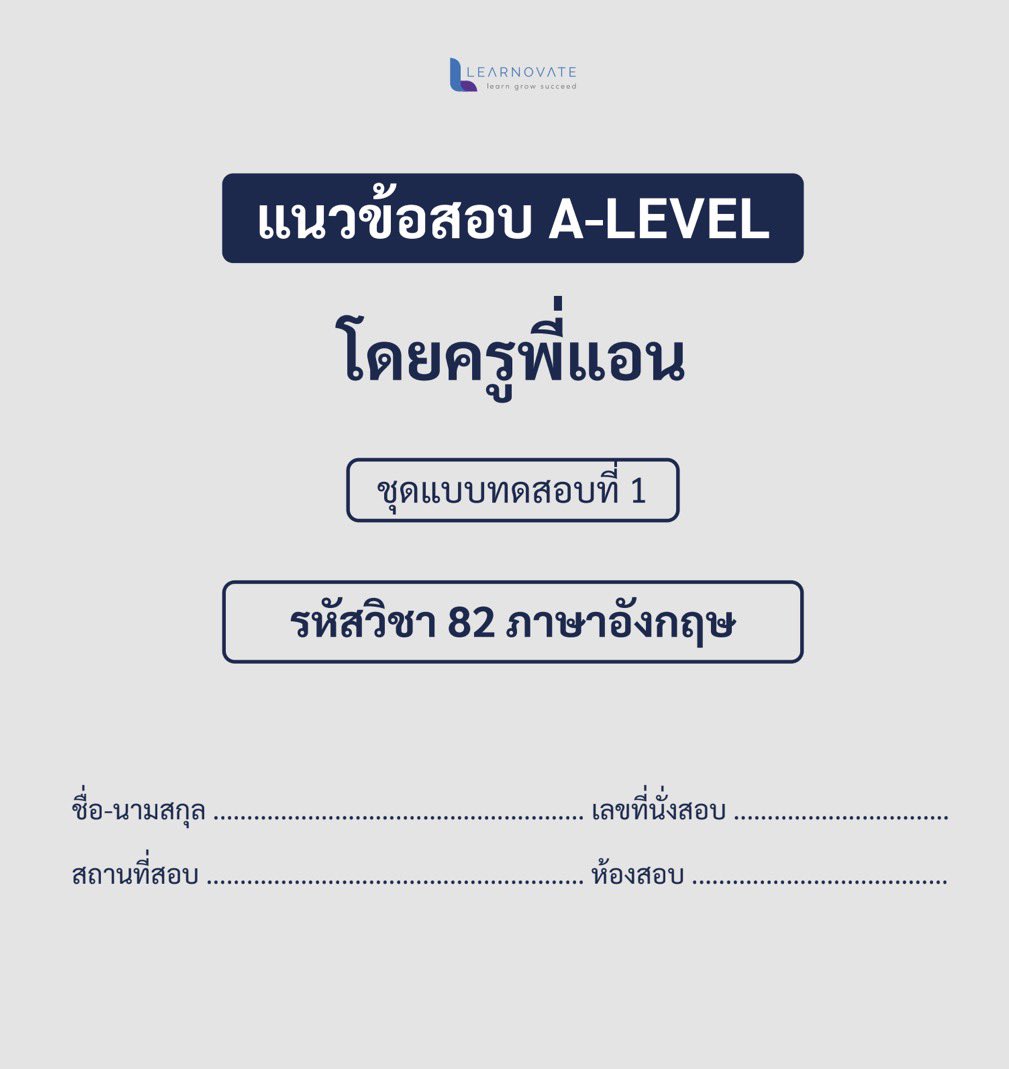 แจก‼️ Mock test A-Level 💯💯

ครูพี่แอนทำ mock มาเสิร์ฟพร้อมเฉลยแล้วค่าาา ลูก ๆ ขอกันมาเยอะ โหลดฟรีกันได้ผ่านลิ้งค์เลยน้าา 

🔗 krupannenglish.thinkific.com/products/digit…

ทำโจทย์เสร็จแล้ว อย่าลืมพักผ่อนกันด้วยนะคะ 🤍

#Dek69 #Dek70 #ครูพี่แอน