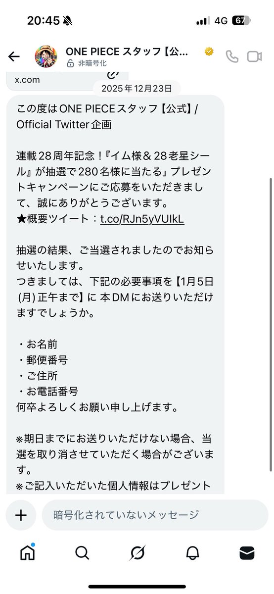 sug_dbz's tweet photo. えぐい
当たってるのにDM全く気づいてなかった😮‍💨
ショック😮‍💨 https://t.co/YOn6x0wNlk