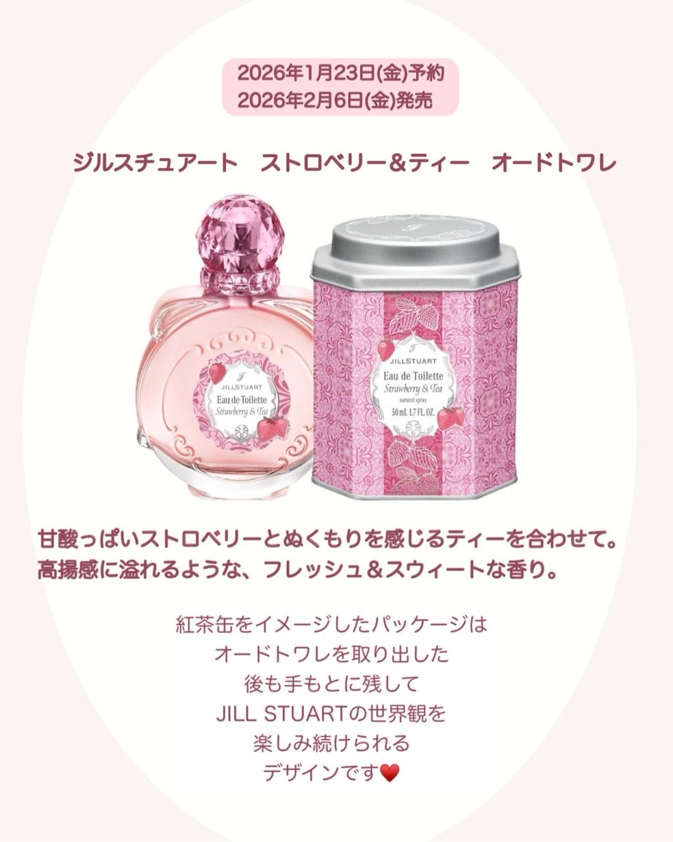 大丸東京店 ジルスチュアート🙋／ 【♡𝐉𝐈𝐋𝐋𝐒𝐓𝐔𝐀𝐑𝐓 ♡2026