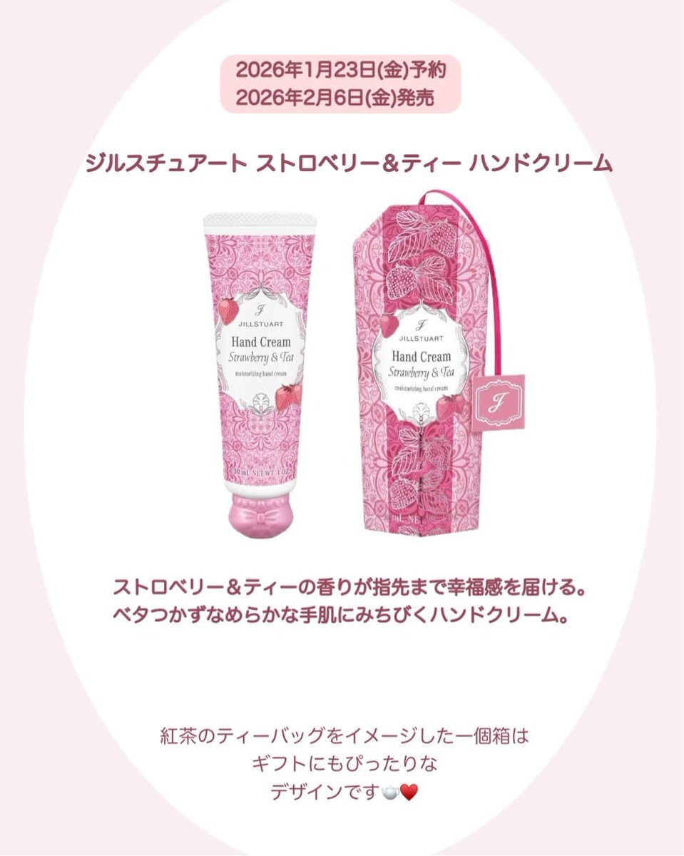 大丸東京店 ジルスチュアート🙋／ 【♡𝐉𝐈𝐋𝐋𝐒𝐓𝐔𝐀𝐑𝐓 ♡2026