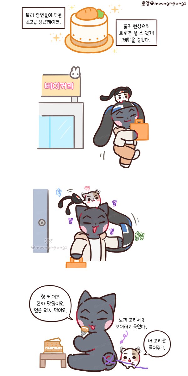 씅젱
부부 사기단