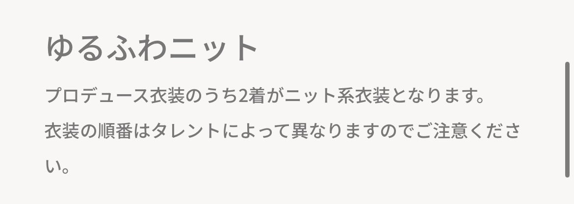 2/10(火)はフレッシュセッション撮影会[ゆるふわニット🧶]に出演させていただきます📸

14:00〜22:00秋葉原のロッカイstudioにて💛色んなモデルさんを自由に撮影することができます✨

コンセプトターン(私服コス)は掲載OKです🙆‍♀️お仕事終わりにも是非っ💓

▶︎詳細はこちら
https://t.co/MgcmsVh3hY https://t.co/1zBd7lFLBi