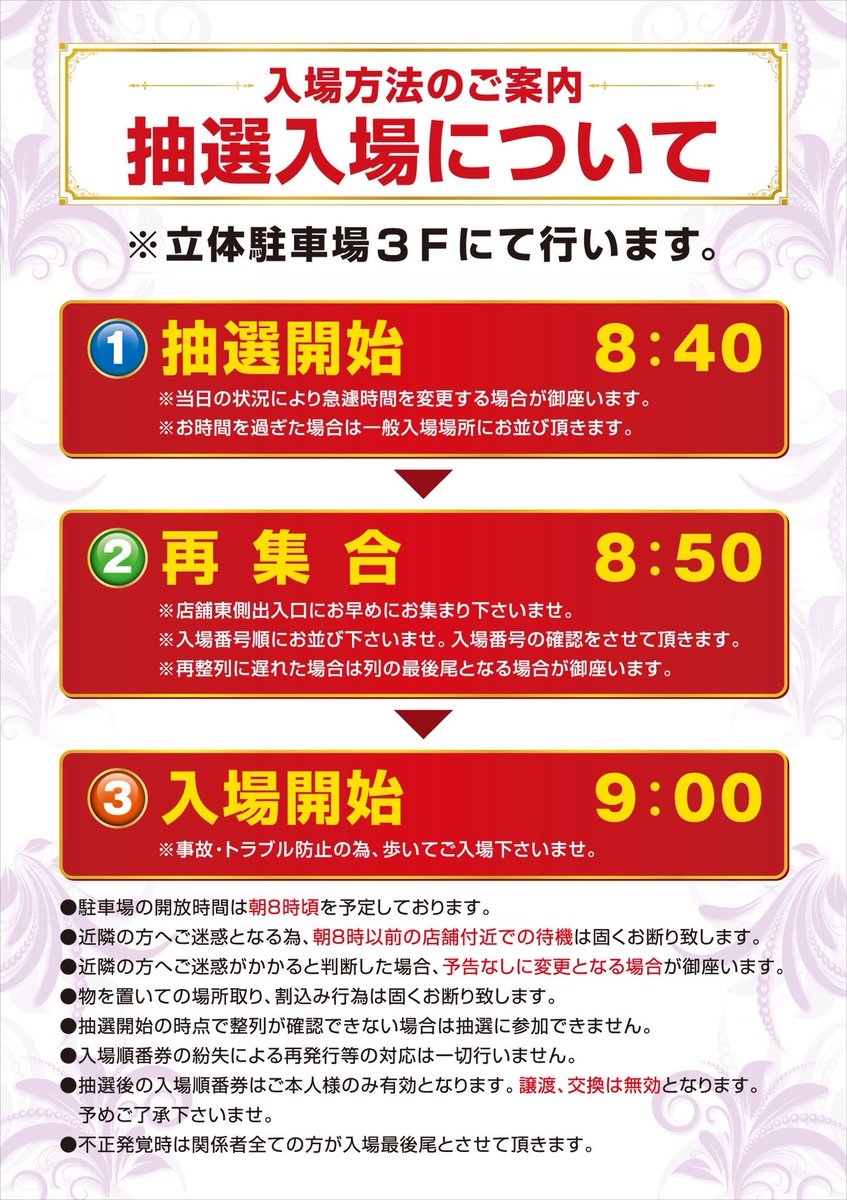 ここたん ✨２点❤️ 明日の愛知店舗🔍 ⏬2月5日(木) ・KYORAKU西 ⭕5のつく日 👉ダイノ