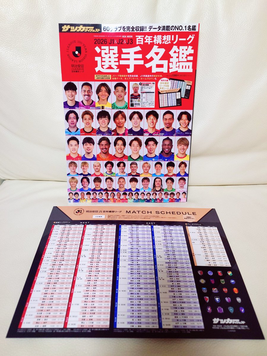 このスケジュール便利✨