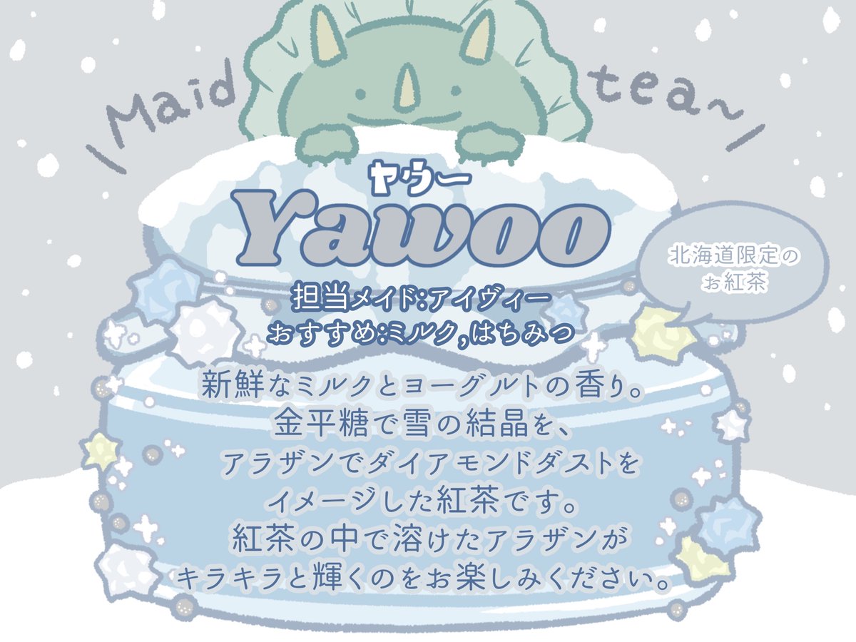 Ivy(アイヴィー)@ワンダーパーラー tweet media