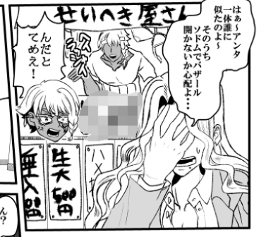 可愛なり下ネタコレクション #創作BL 