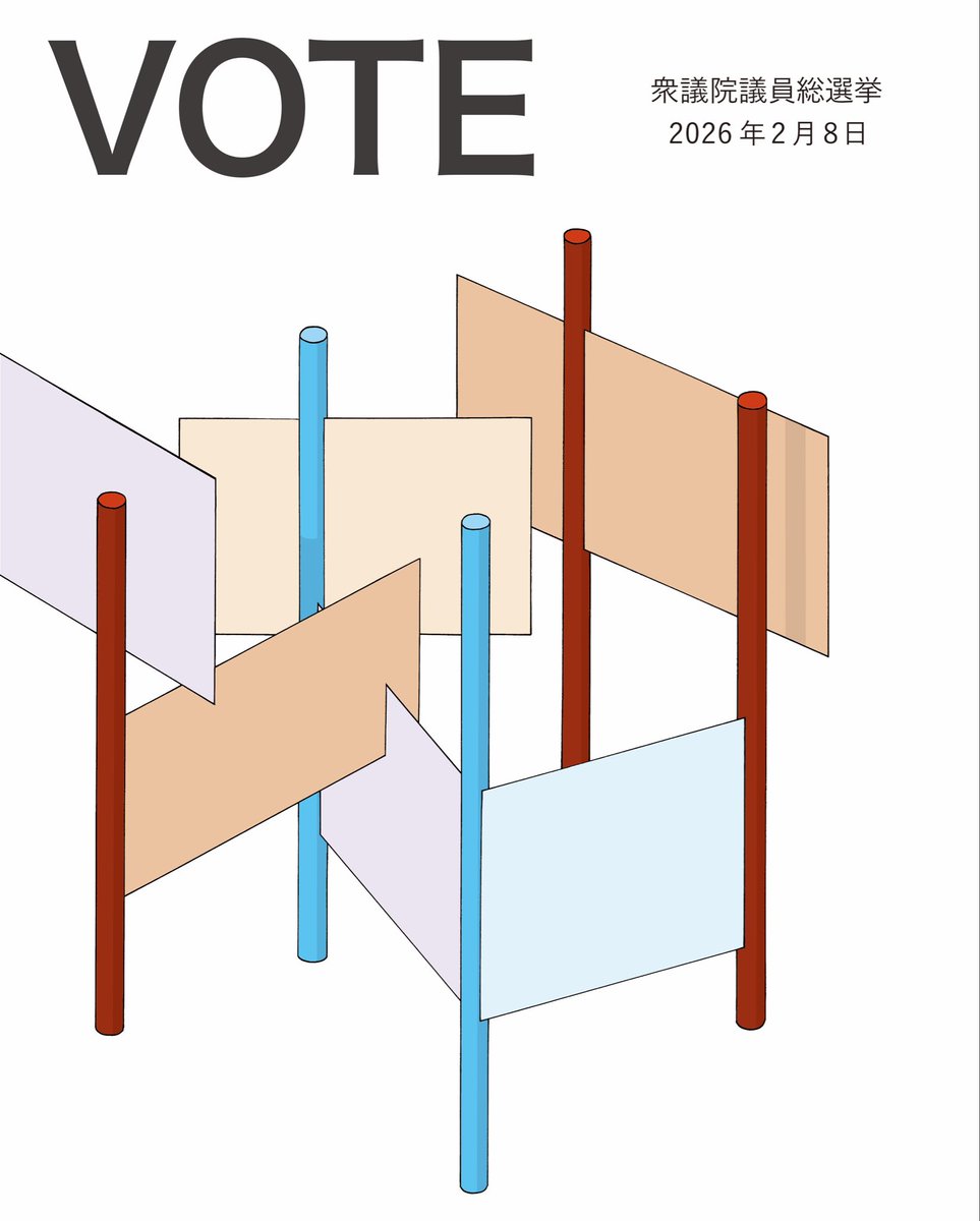 増税、改憲、戦争を選ばない