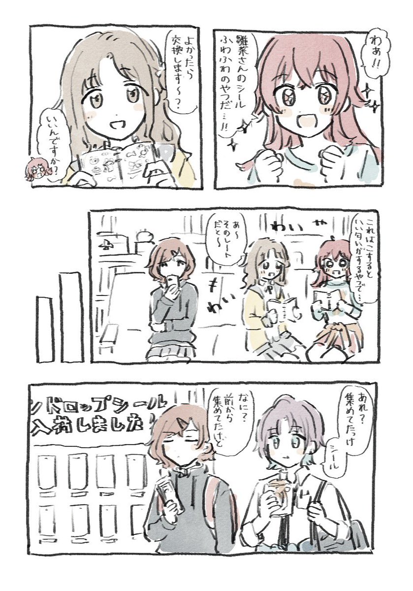 illusttama's tweet image. 果穂と雛菜とシール交換