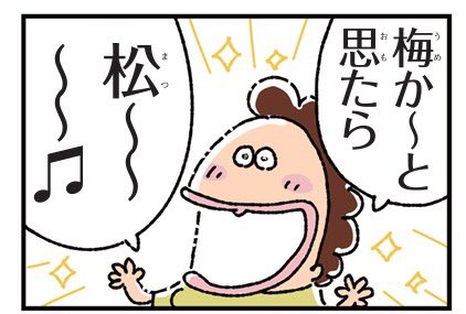 オール新作『あたしンちSUPER④巻』2月20日発売!😊

予約はリプ欄から▽▽ 