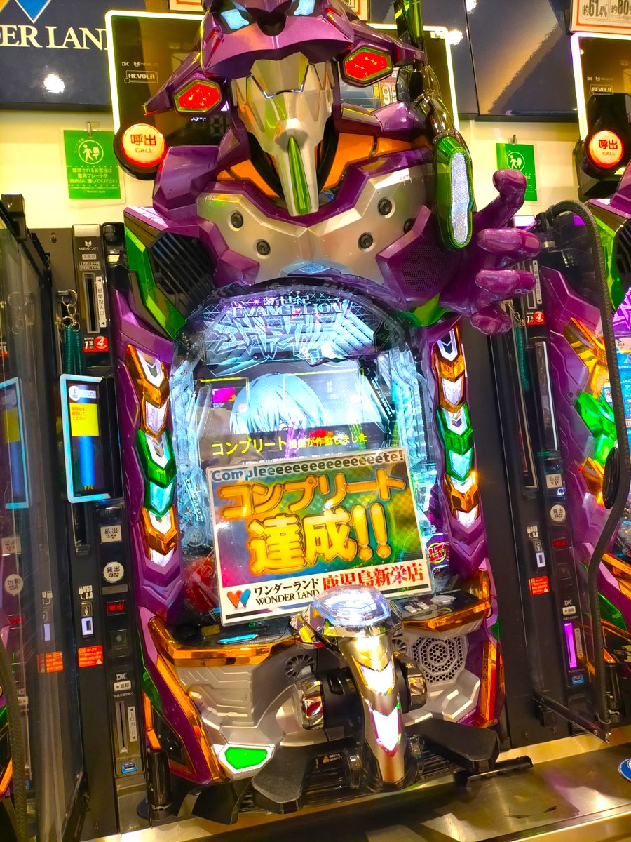 ワンダーランド1188鹿児島新栄店 (@wl_kshinei) / Posts / X