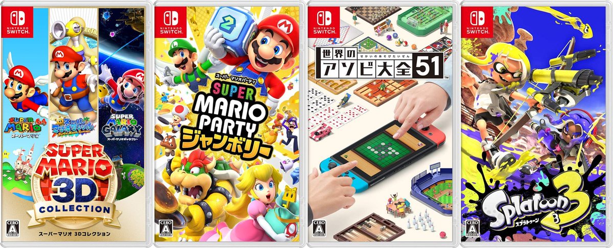 ⑧ スーパーマリオ 3Dコレクション 5000円買取 スーパーマリオ