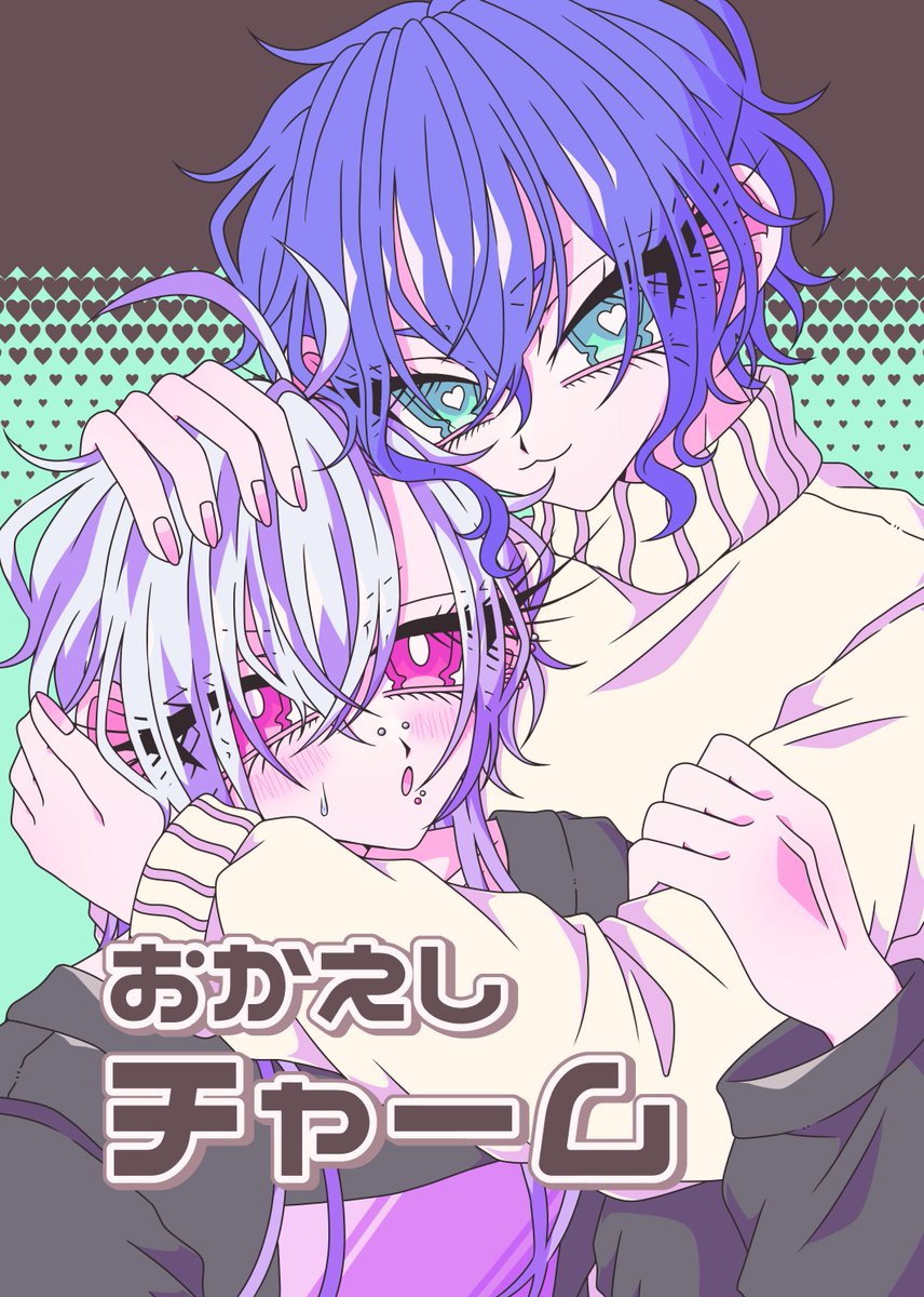 📢お知らせ🍀*゜

#COMITIA155 新刊
『おかえしチャーム』サンプルを先行公開っ❕🍫💚

りずむ（受･表紙左）から良（攻･表紙右）へ初めて自分からプレゼントを渡すバレンタイン本です🌟
甘酸っぱくてドキドキの予感っ︎︎☁

ぜひぜひお迎えしてあげてくださいね🌟
（サンプルはツリ〜に❕）