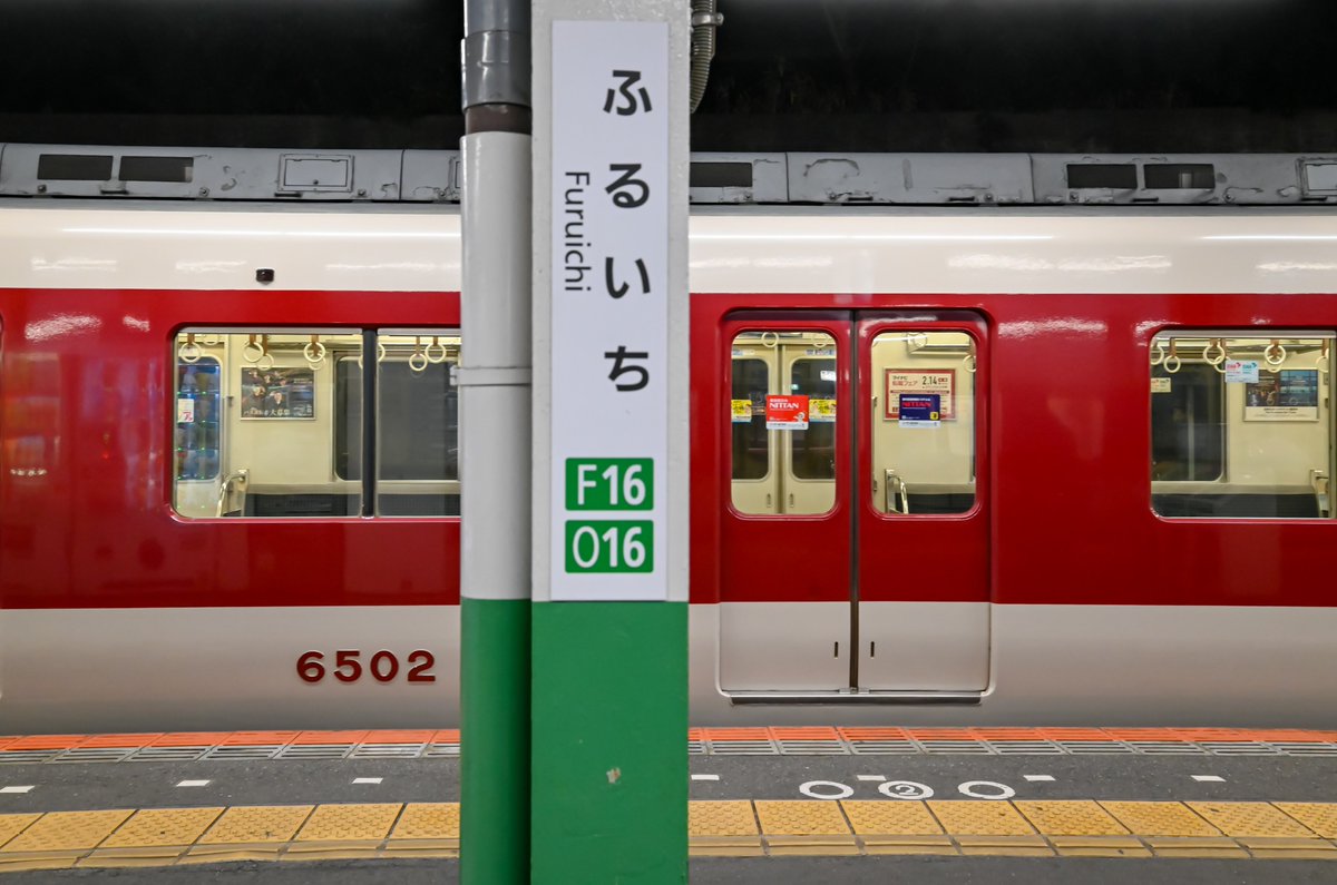 おおぉ、間髪入れずMi02も高安入りしたか・・ 古い近畿車両の銘板も