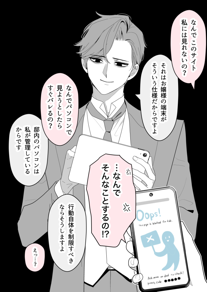 息をするように束縛してくる 