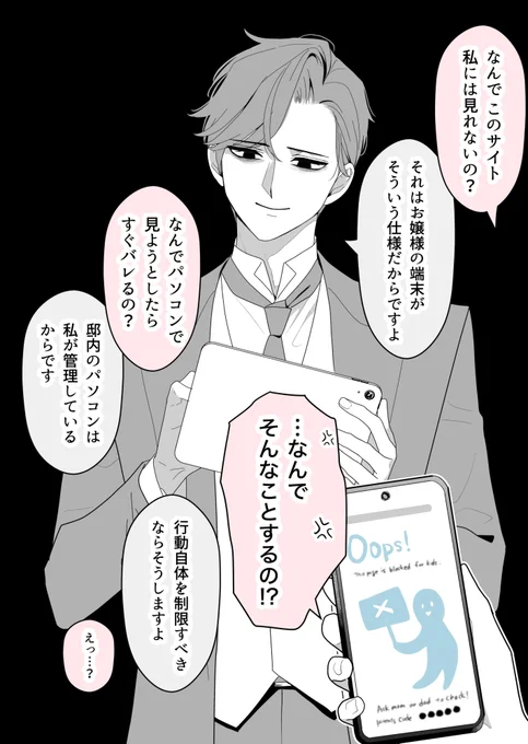 息をするように束縛してくる 