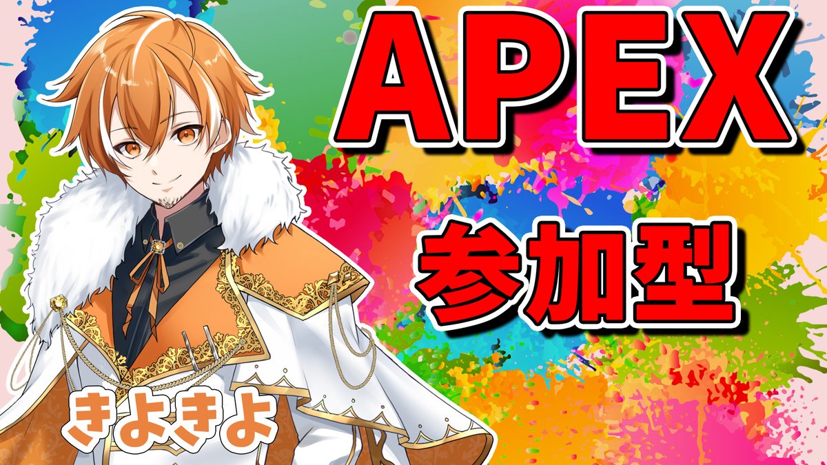 APEX】参加型！ 今日もやるぞ！ やるぞやるぞやるぞー！ #APEX #ゲーム