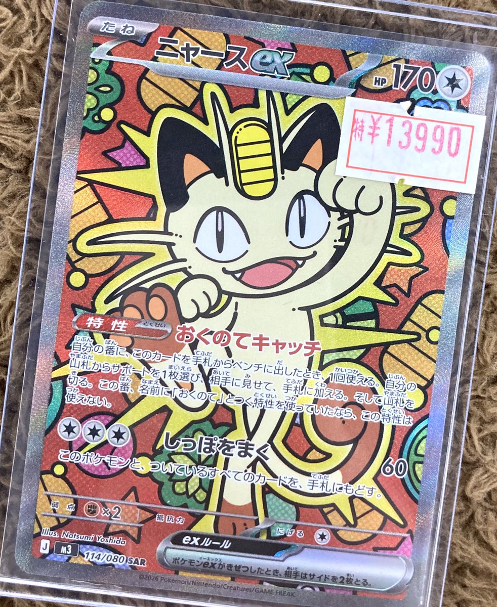 ◤￣￣￣￣￣￣￣￣￣◥ ⭐️ #ポケモンカード ⭐️ 🉐特価情報