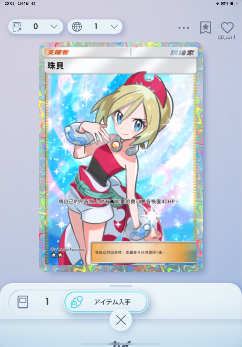 ちゃんにぃ（ポケポケ）　セール実施中 tweet media