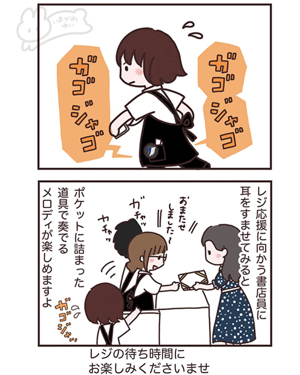 いまがわゆい 2/23そうさくマーケット【け16a】 (@othellolapin