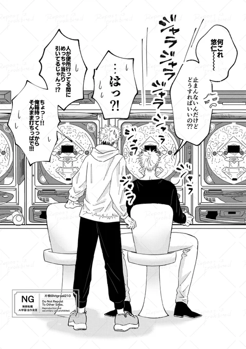 初めてパチ連れてってもらった 