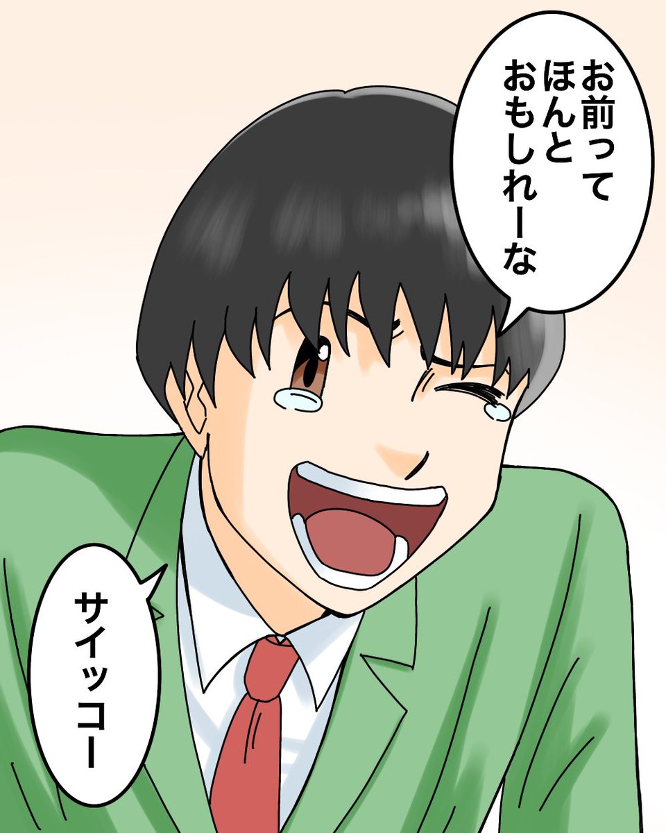 ルッキズムに苦しんだ話5/7 