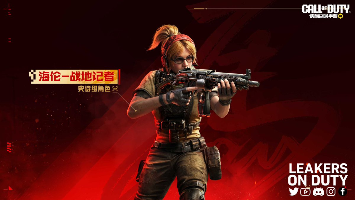 Leakers On Duty tweet media