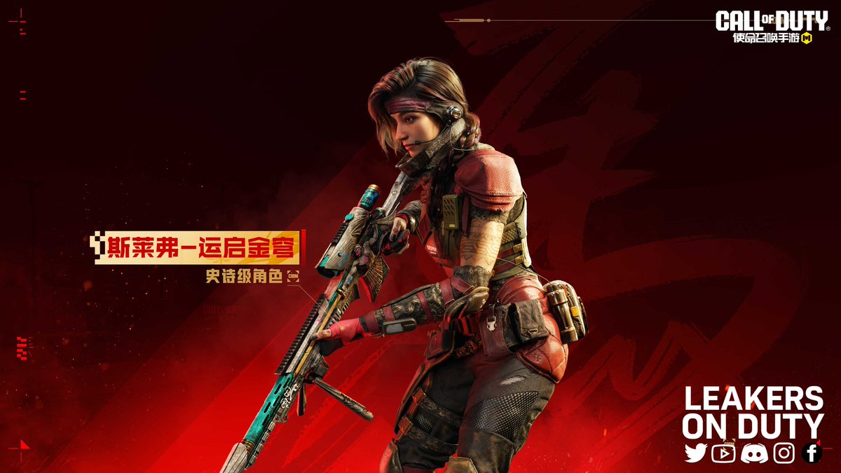 Leakers On Duty tweet media