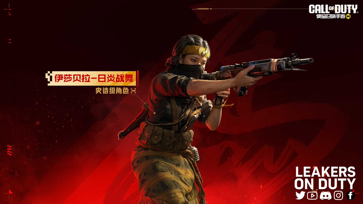 Leakers On Duty tweet media