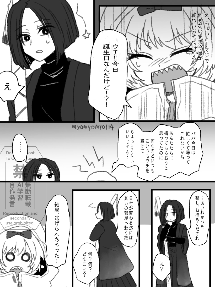 myomyomyo114's tweet image. キラちゃんの孤独が少しでも癒されてほしくて描いた幻覚