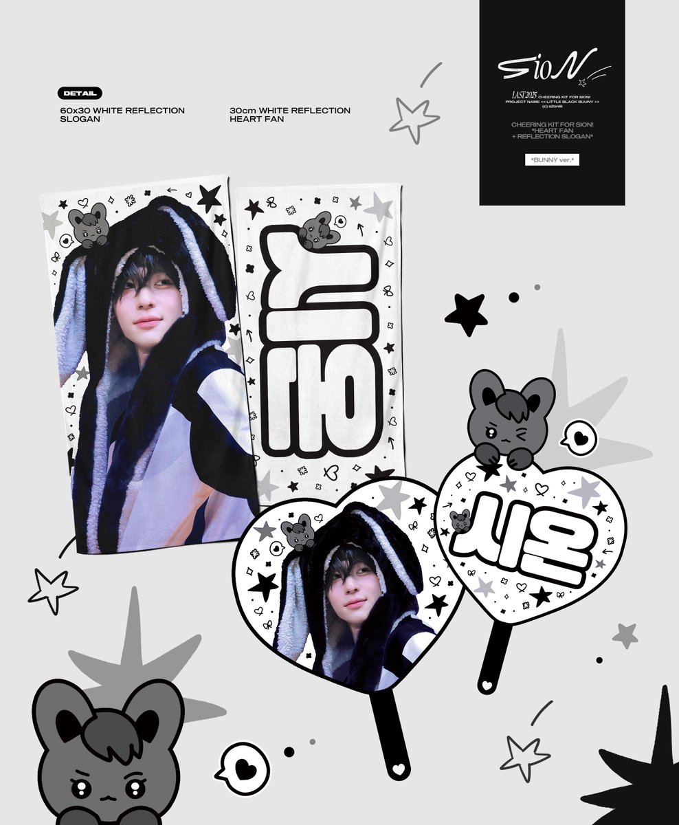 s2oniiii's tweet photo. 2026 Cheering kit for SION © yume

🕐 2/4 - 2/19 23:59

국내배송 &amp; 현장수령 &amp; G.O 
🏷️ https://t.co/kcSHGyknSi

#RT 추첨 한 분께 슬로건 또는 우치와를 보내드립니다! 

#시온 #SION #シオン #NCTWISH https://t.co/c29qz22cKO
