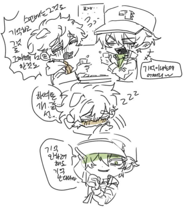 미수반 보고싶다