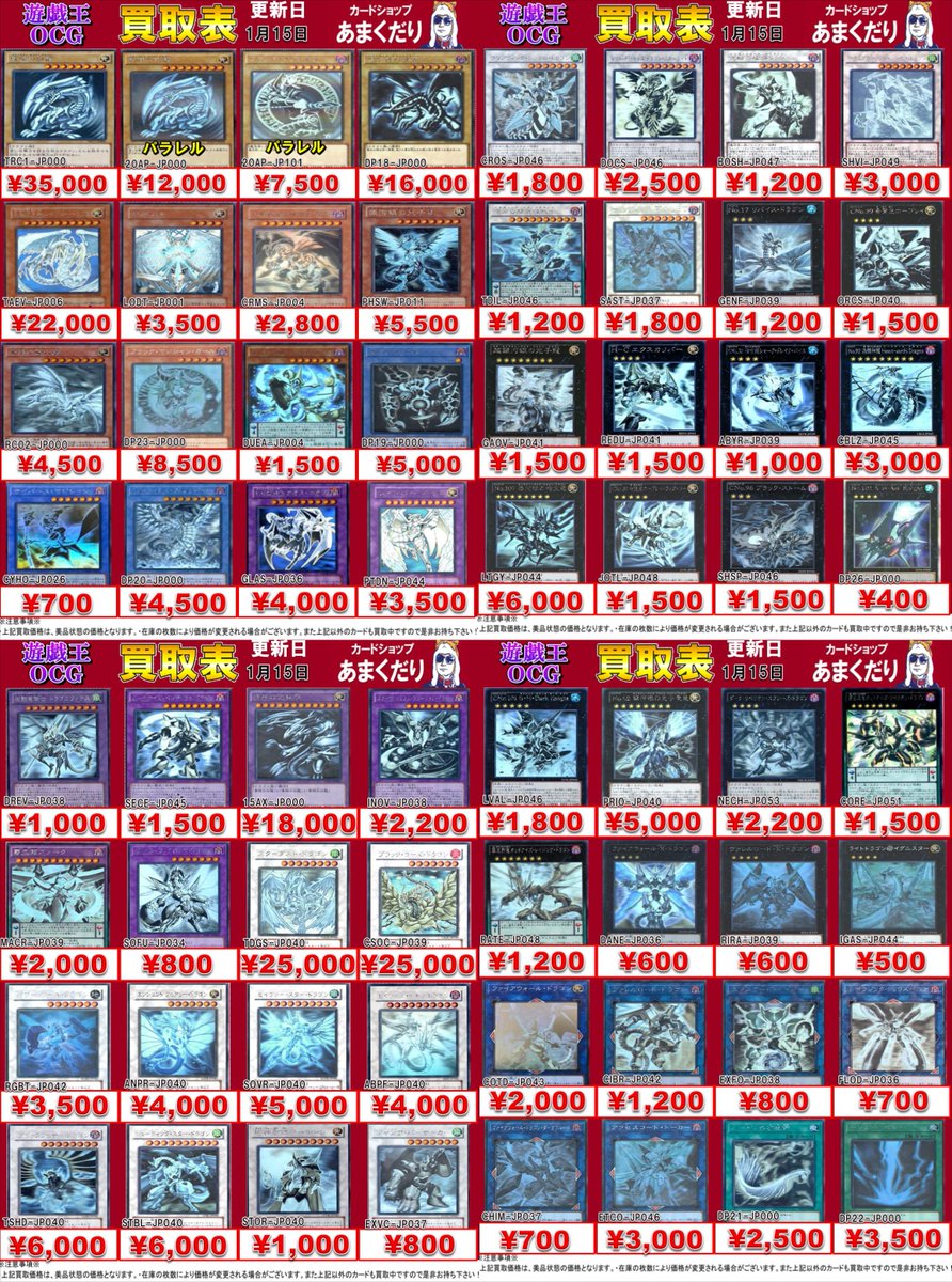 🌟遊戯王OCG 買取情報🌟 ホログラフィックレアカード、大募集中🔥 旧