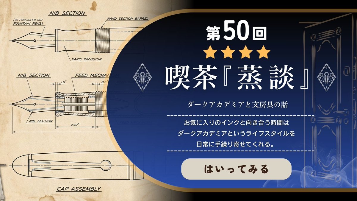 日本スチームパンク協会【公式】⚙️🎩 (@nihonjouki) / Posts / X