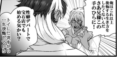 このコマ好き 