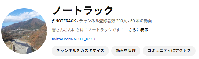 NOTERACK2's tweet photo. チャンネル登録者数200人乗りました！
YouTube全体で見たらほんと弱小の弱小ですが...
これからも皆さんどうぞよろしくお願いします！ https://t.co/qZSSBWoVMG
