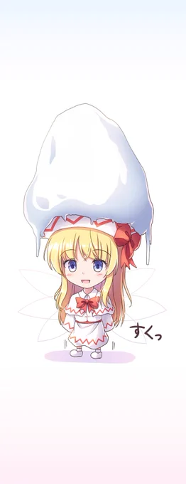 立春